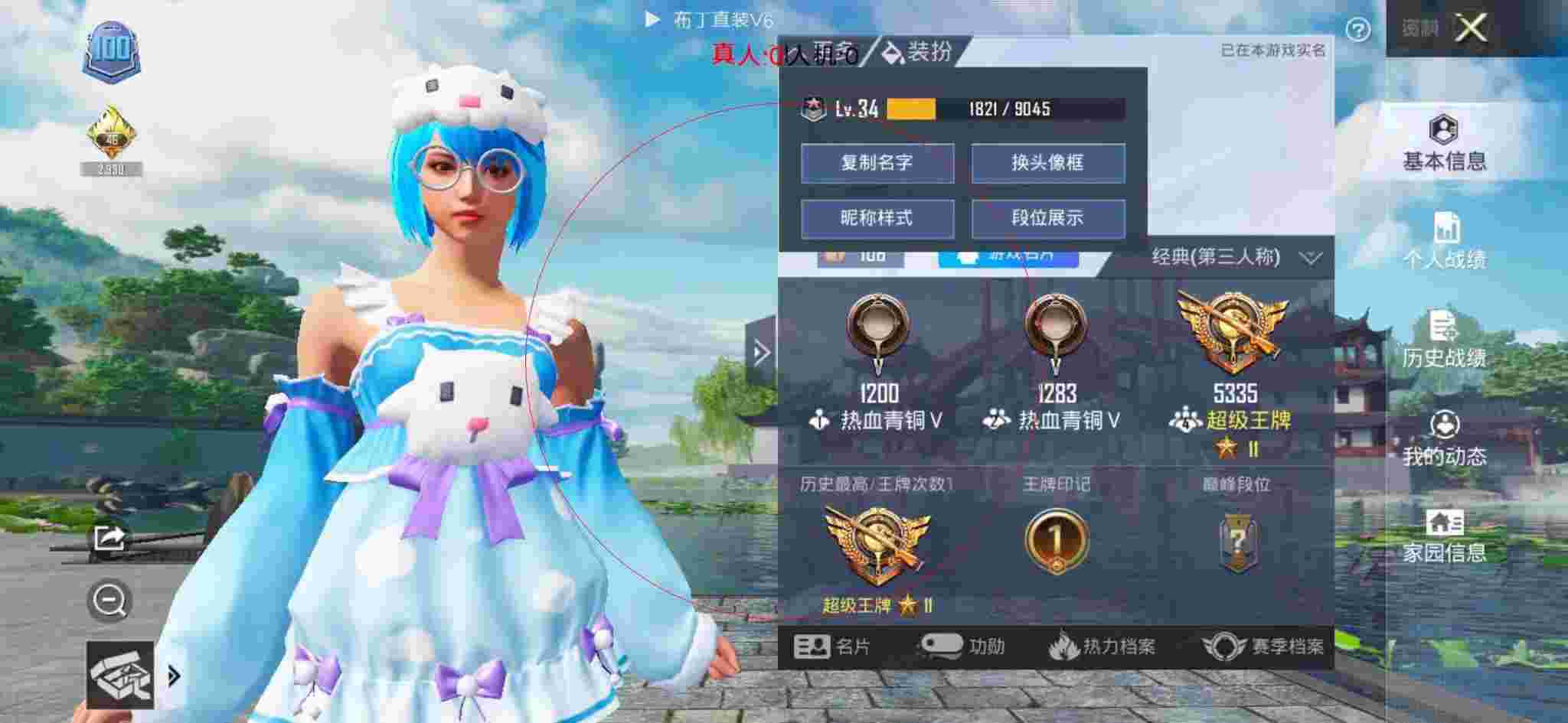 和平精英布丁直装透视 - 美化包和平精英下载免费不封号下载辅助预览图